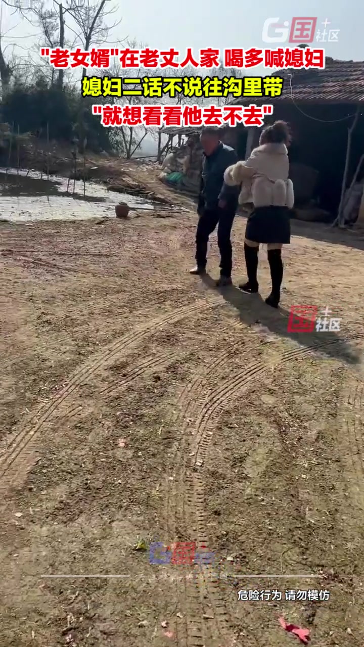 看样子还喝的不够，知道不去沟里