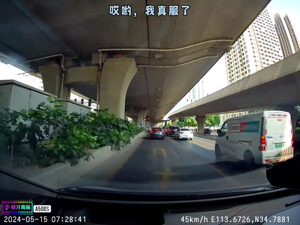 这都能撞上，真是没想到