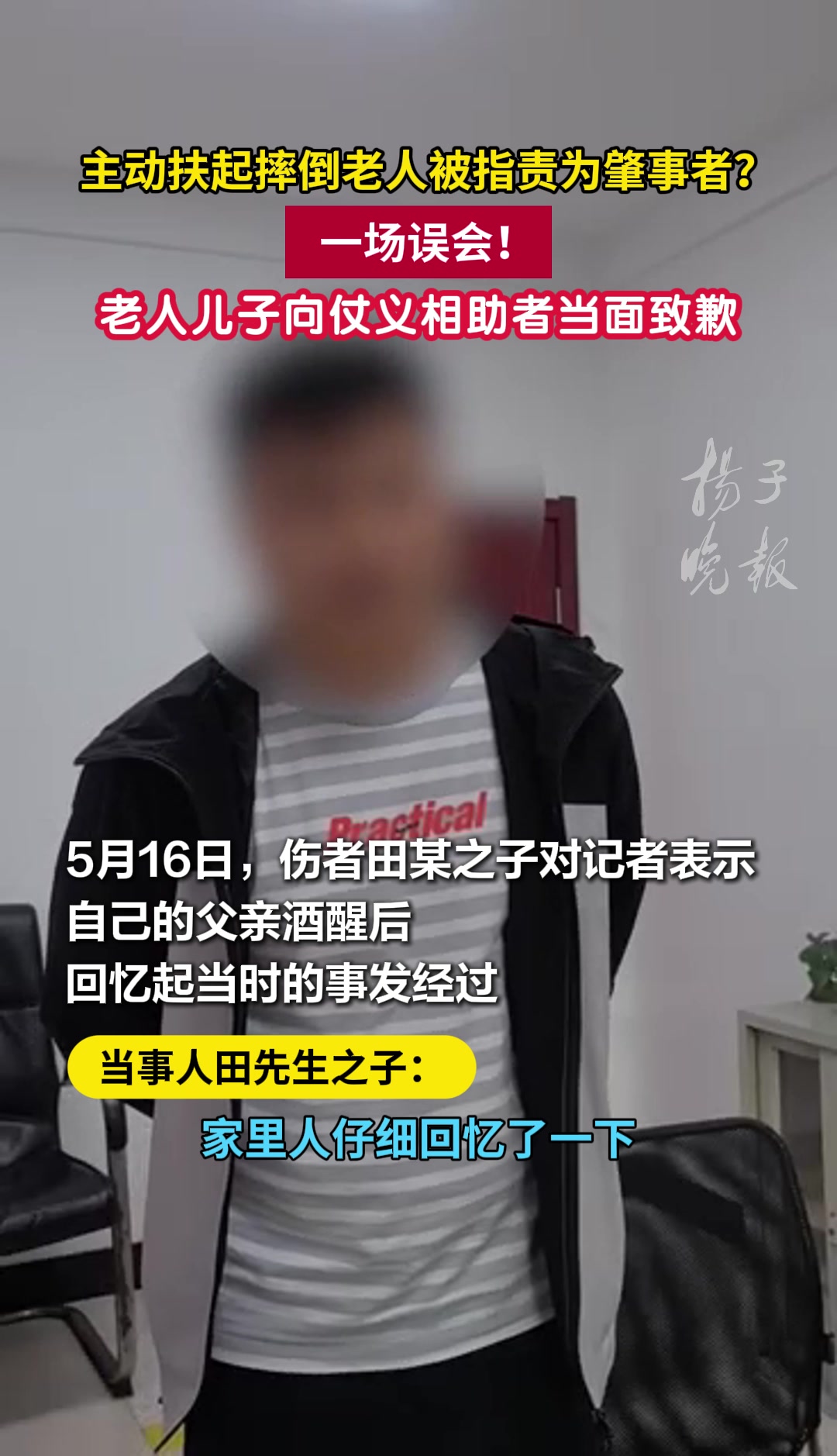 还好是主动承认了！不然又凉了一个好心人的热血！