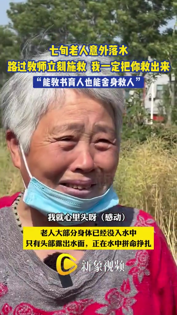 能教书育人，也能舍身救人！