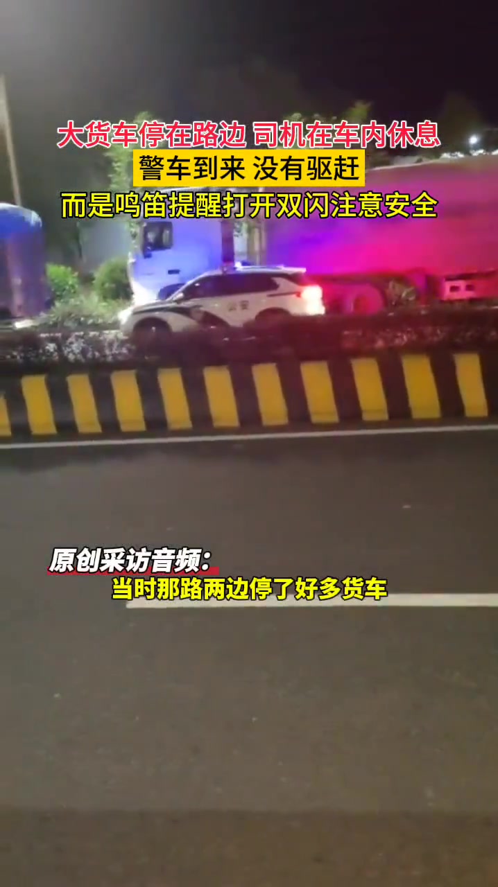 就是不驱离 估计吓的也不瞌睡了