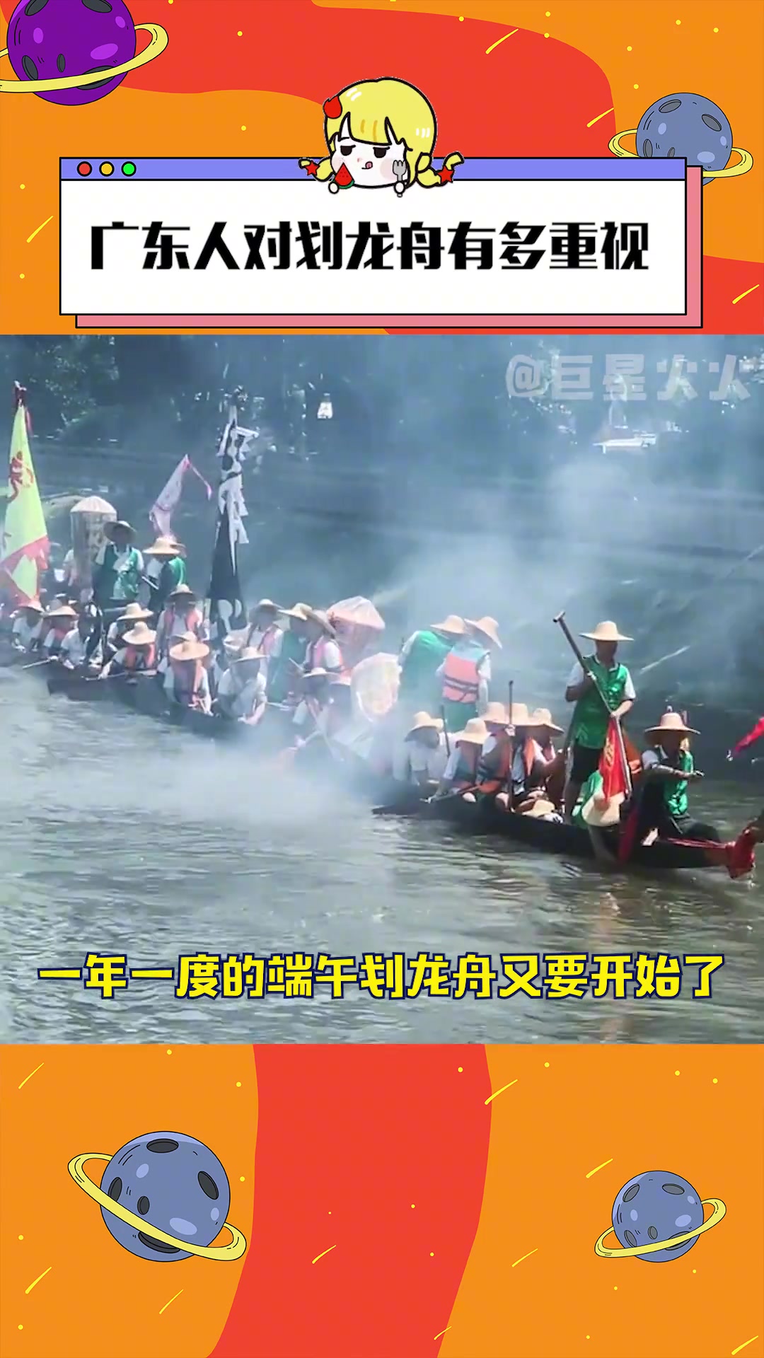 一年一度端午节要到了！广东人对划龙舟有多重视!!