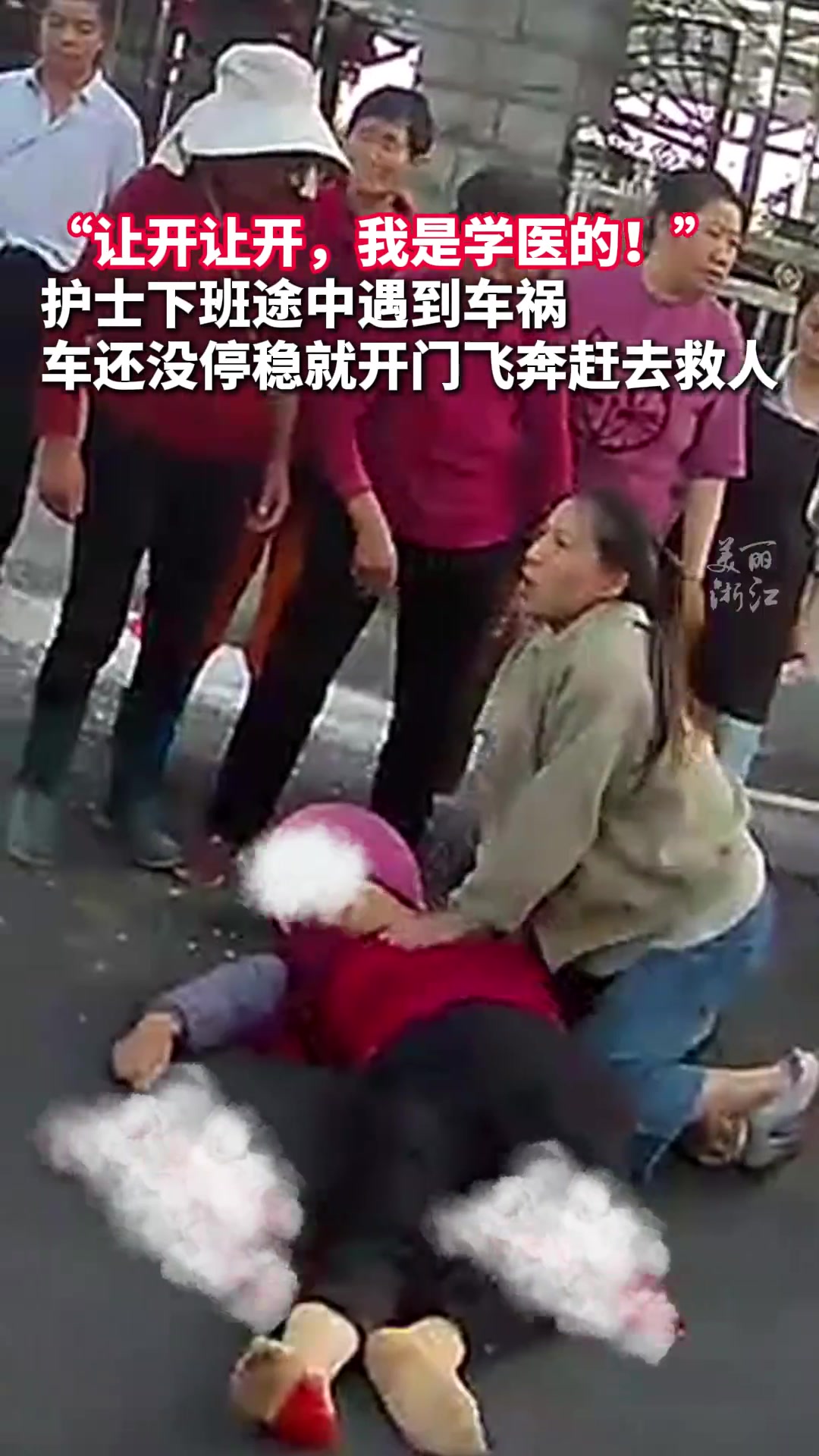 路遇车祸，护士用最“粗鲁”的语气说最暖心的话！