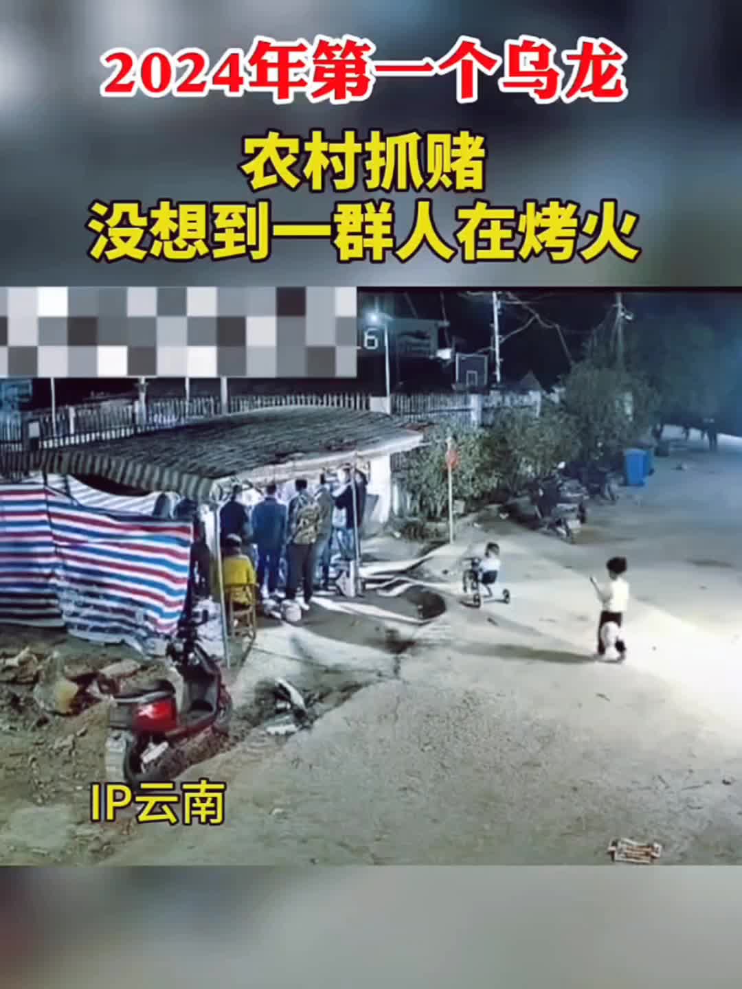 烤火你们全都跑干嘛