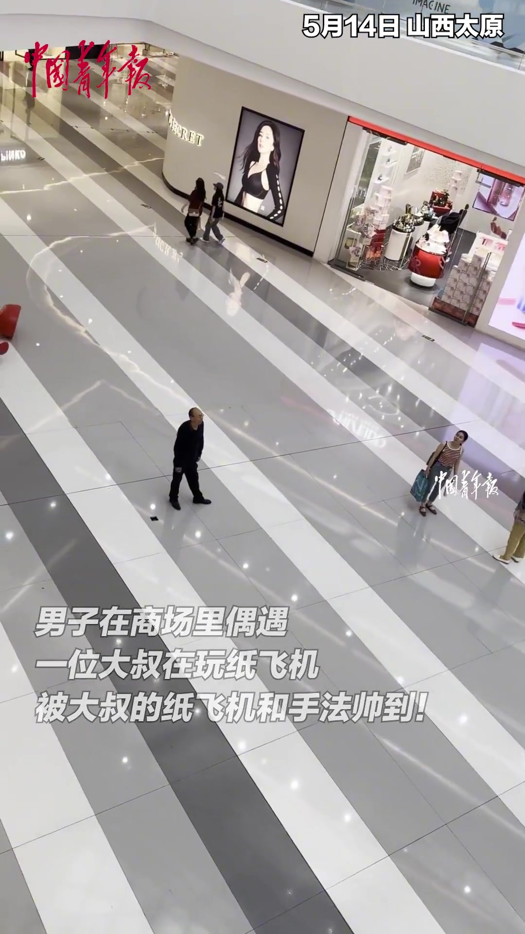 大叔手里的纸飞机是多少人童年时梦寐以求的。