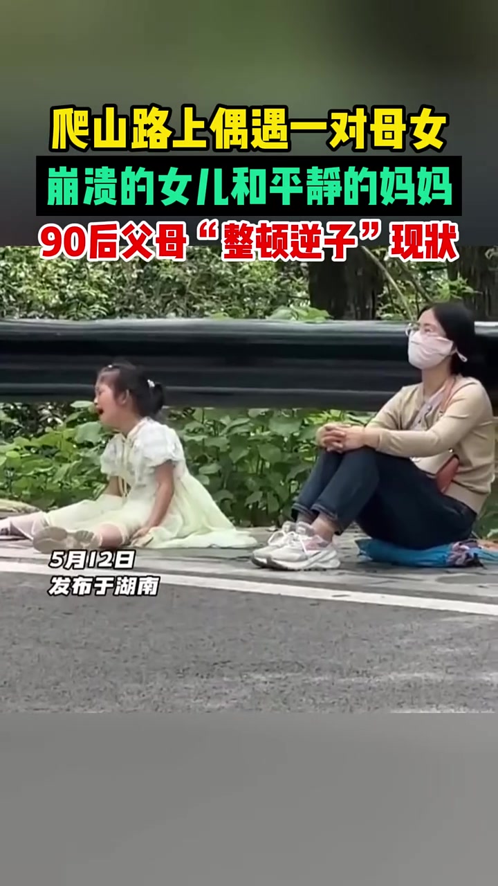 崩溃的女儿和平静的妈妈