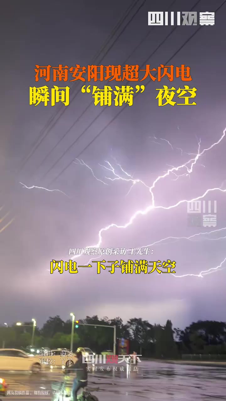 超大闪电瞬间布满夜空，压迫感十足！