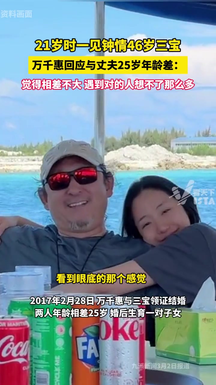 与丈夫25岁年龄差，她觉得相差不大！