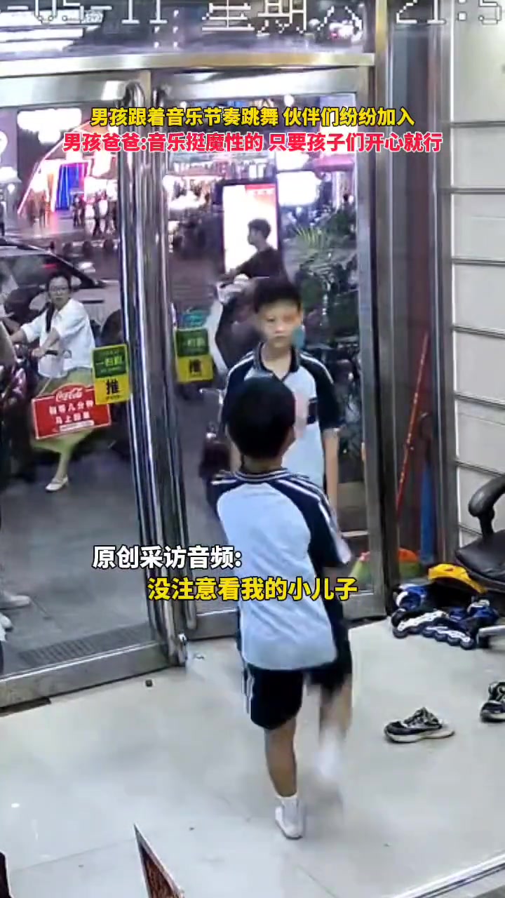 男孩跟着音乐节奏跳舞，小伙伴们纷纷加入
