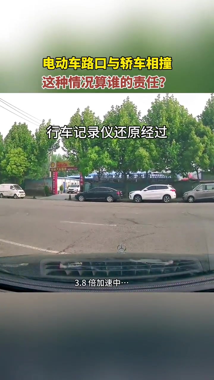 路口电动车与等待安全过路轿车相撞！谁的责任？