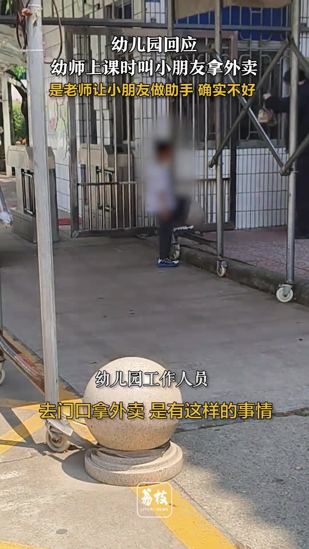 幼儿园老师上课时叫小朋友拿外卖？这是小助手？？