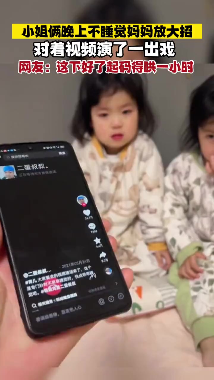 这下好了，都不用睡了