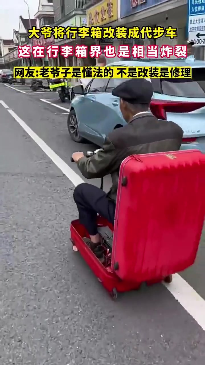 行李箱改装汽车？！上我爱发明或者谭谈交通吧！