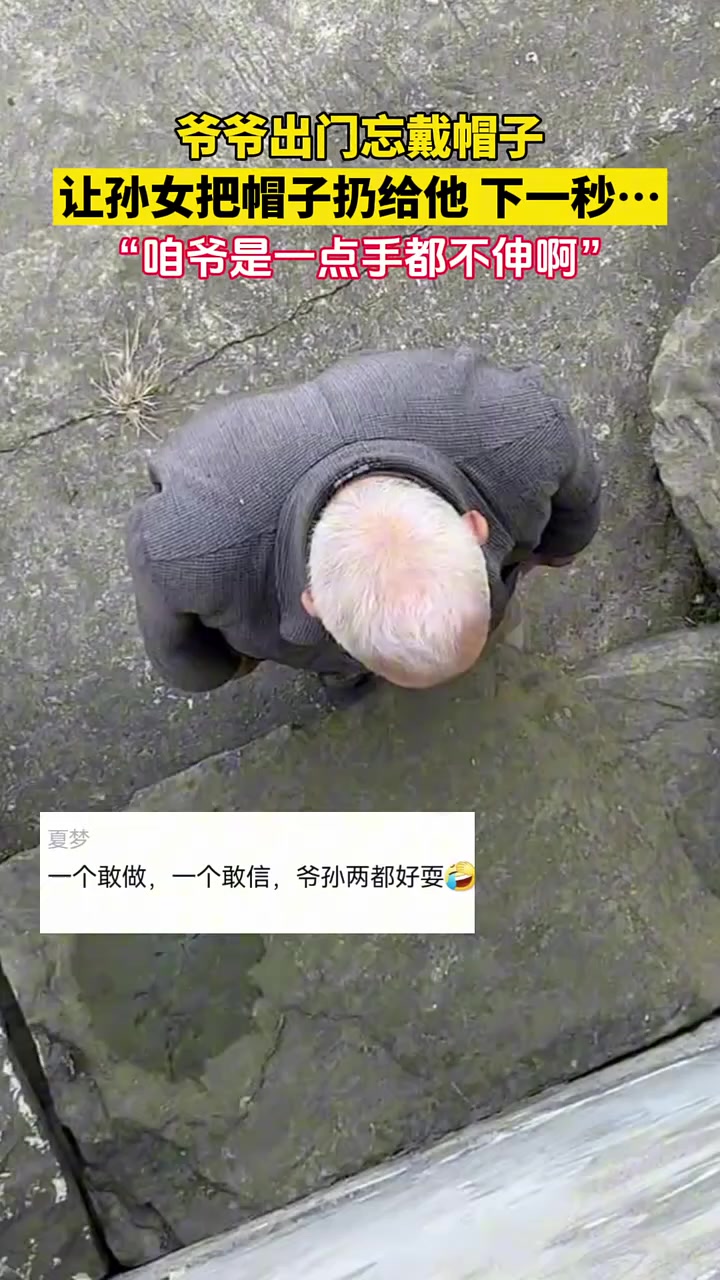 大爷你是一下手都不伸啊