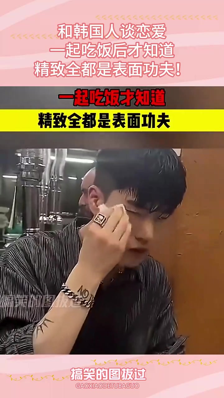 原来他们的精致，全是表面功夫！