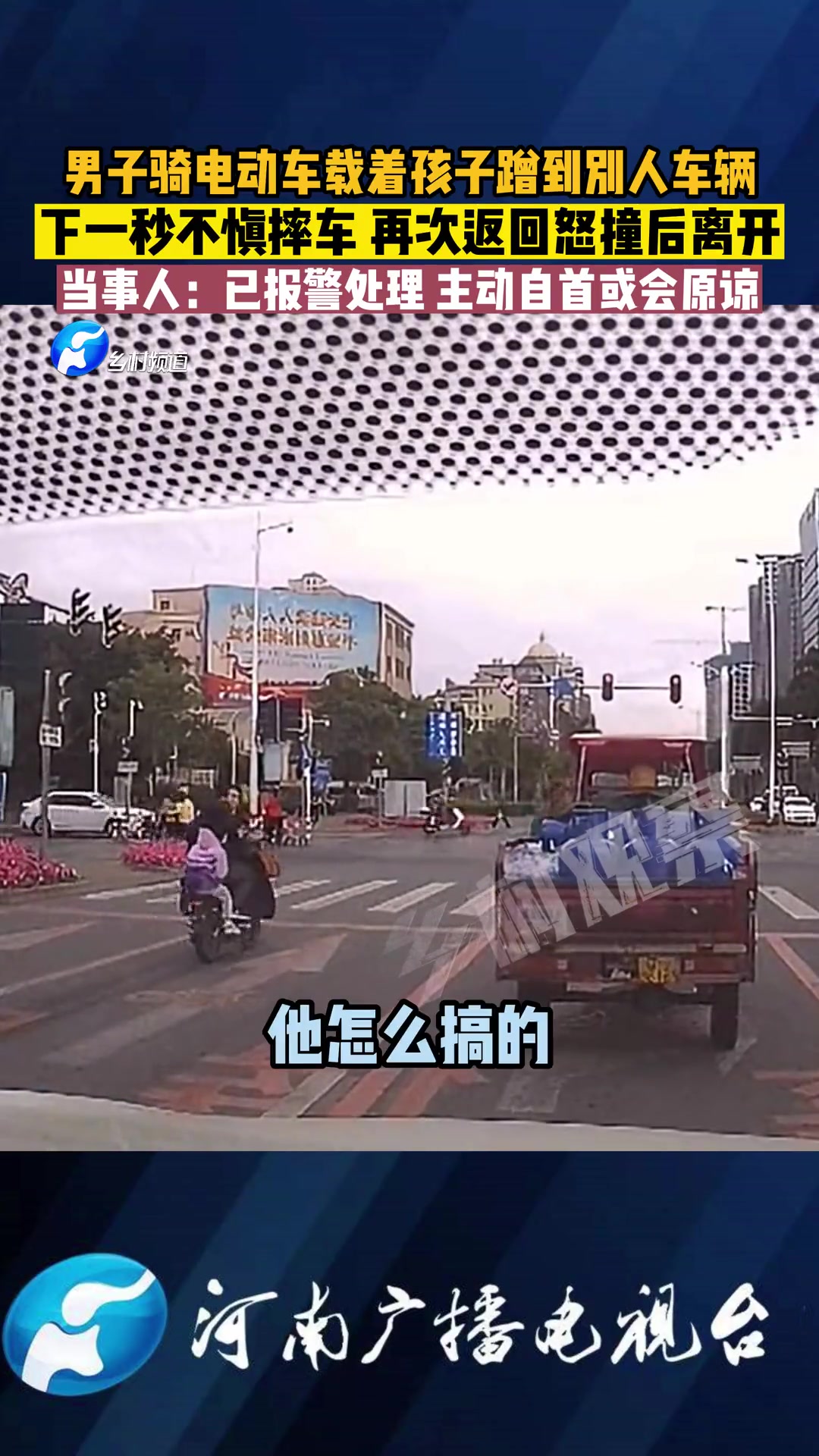 太嚣张了！男子骑车带着孩子蹭到别人车辆后肇事逃逸