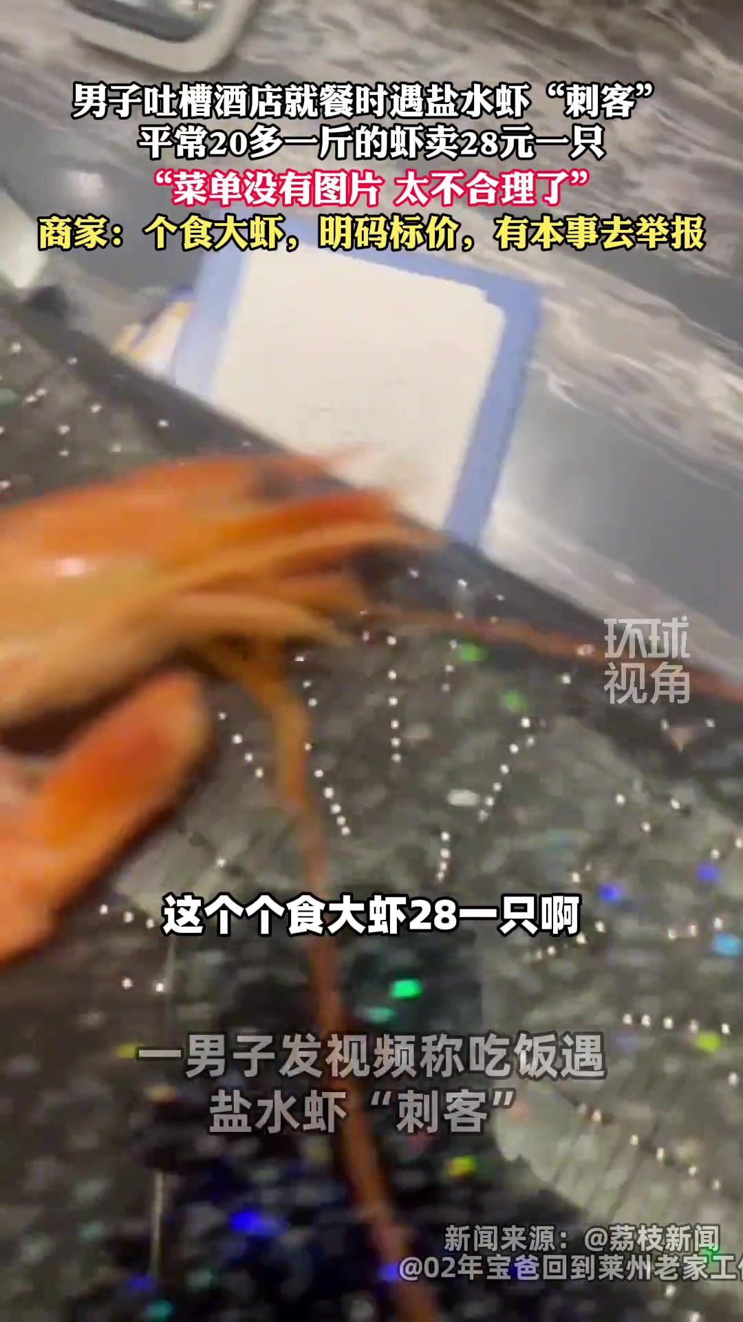 离谱！只要“明码标价”就不算宰客了吗