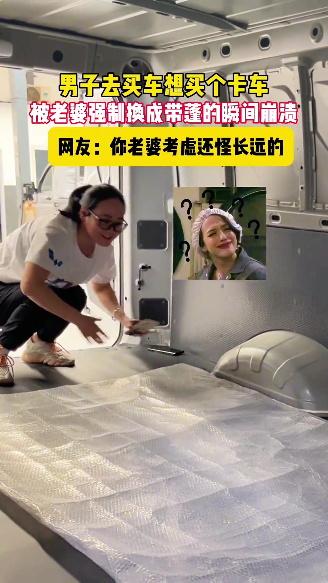 这女人考虑问题还怪长远的
