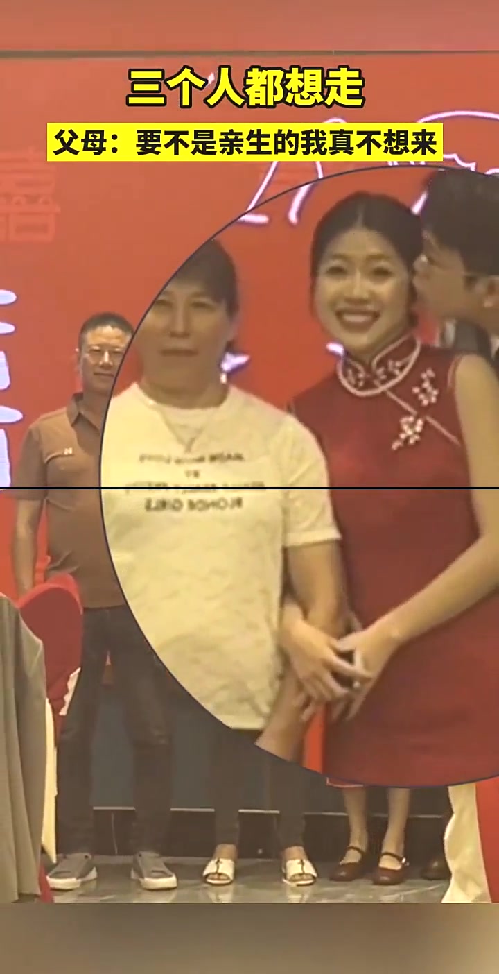 父母：要不是亲生的我真不想来