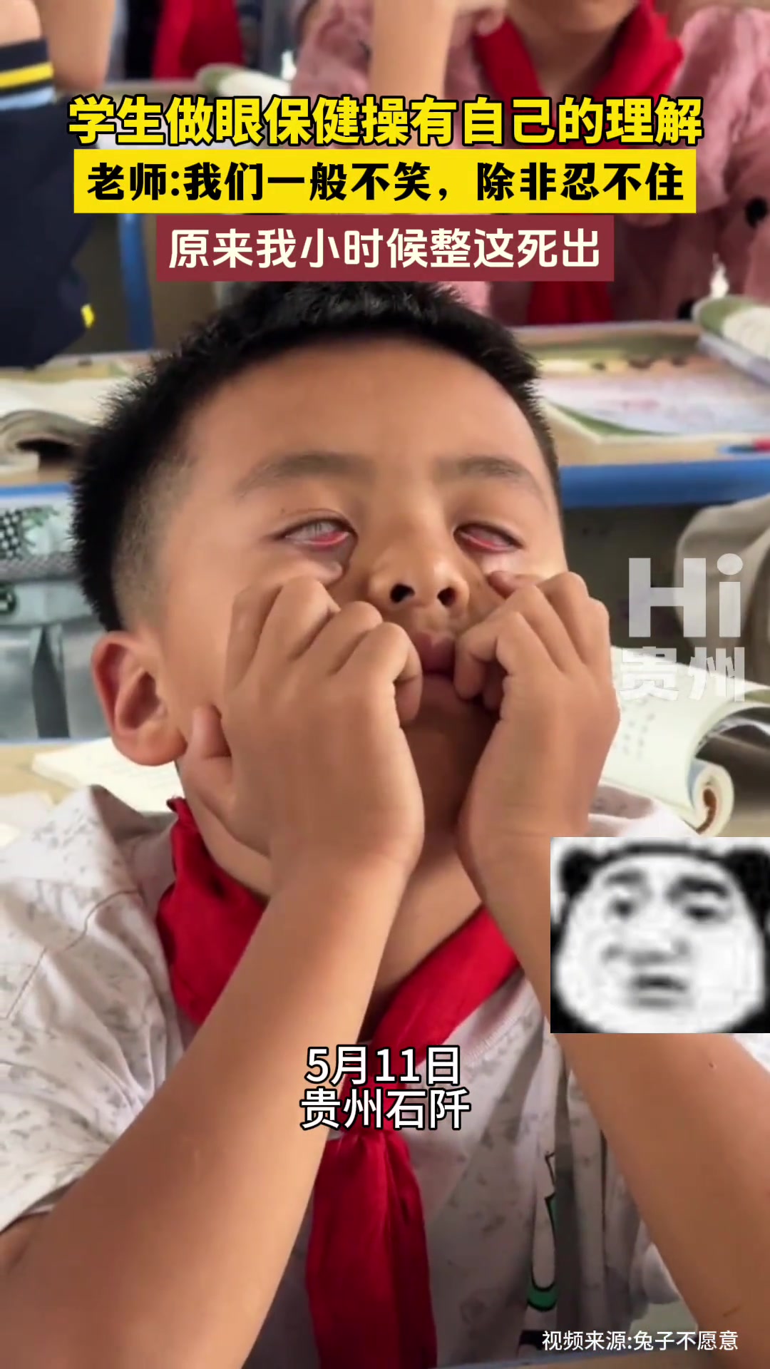 学生做眼保健操有自己的理解 主打一个千奇百怪