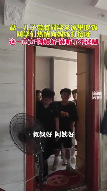 这一声声”阿姨好“，谁听了不迷糊