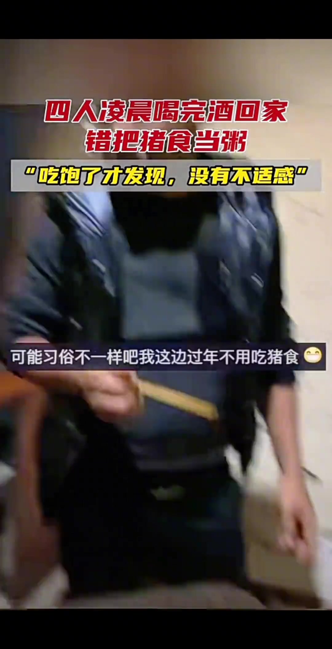 冒昧问一句“这好吃吗”？