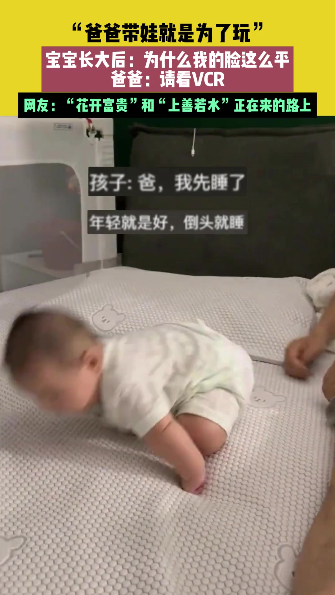 爸爸带娃就是为了玩，奶奶和妈妈已经在路上了