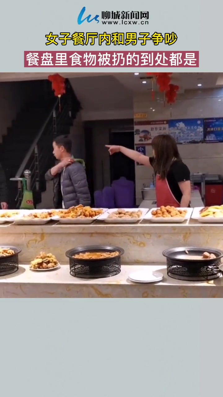 无语！女子餐厅内和男子争吵 盘里食物被扔的到处都是