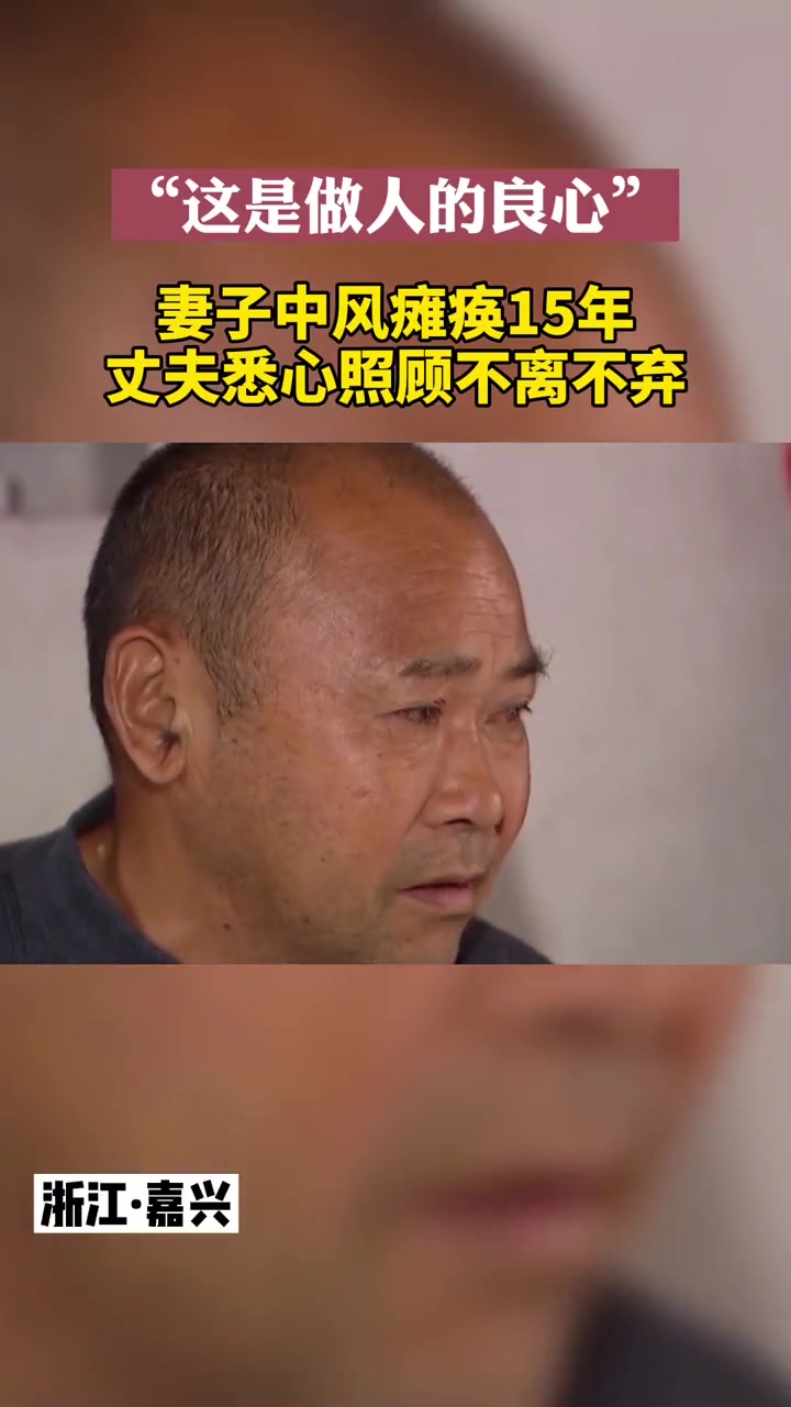 货车司机带着瘫痪妻子跑长途送货 照顾15年不离不弃