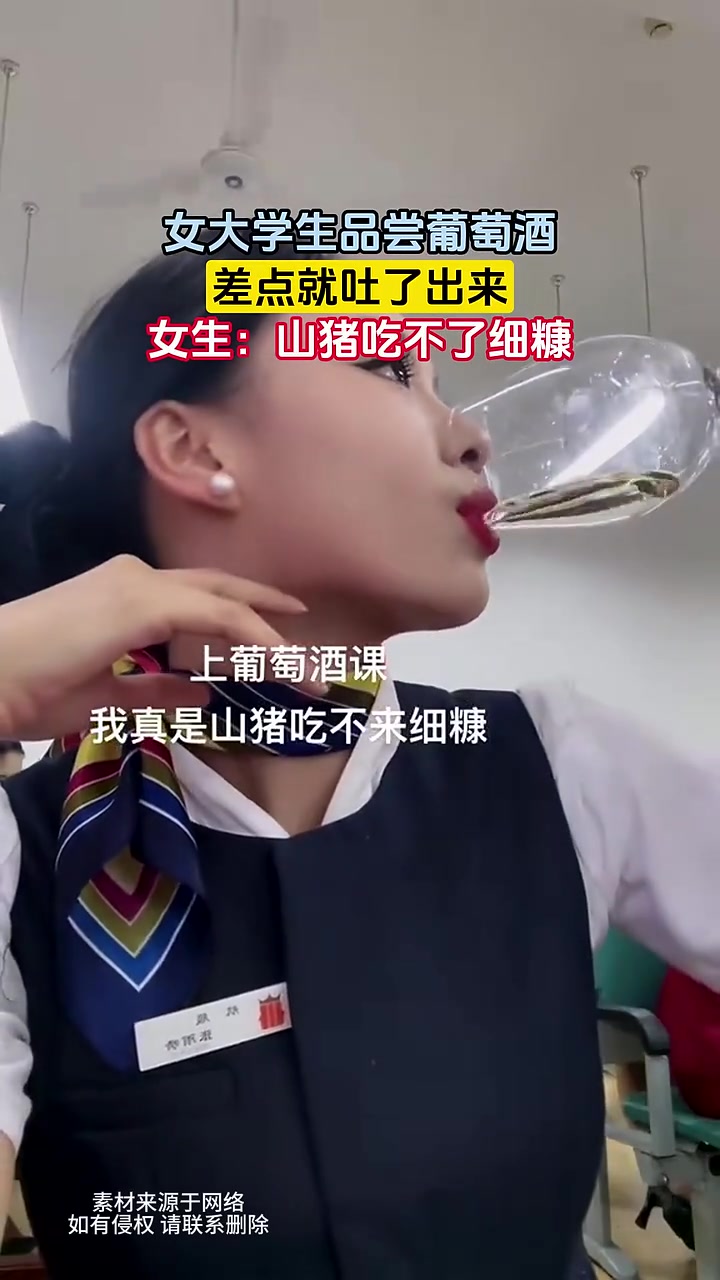 女生：山猪吃不了细糠~