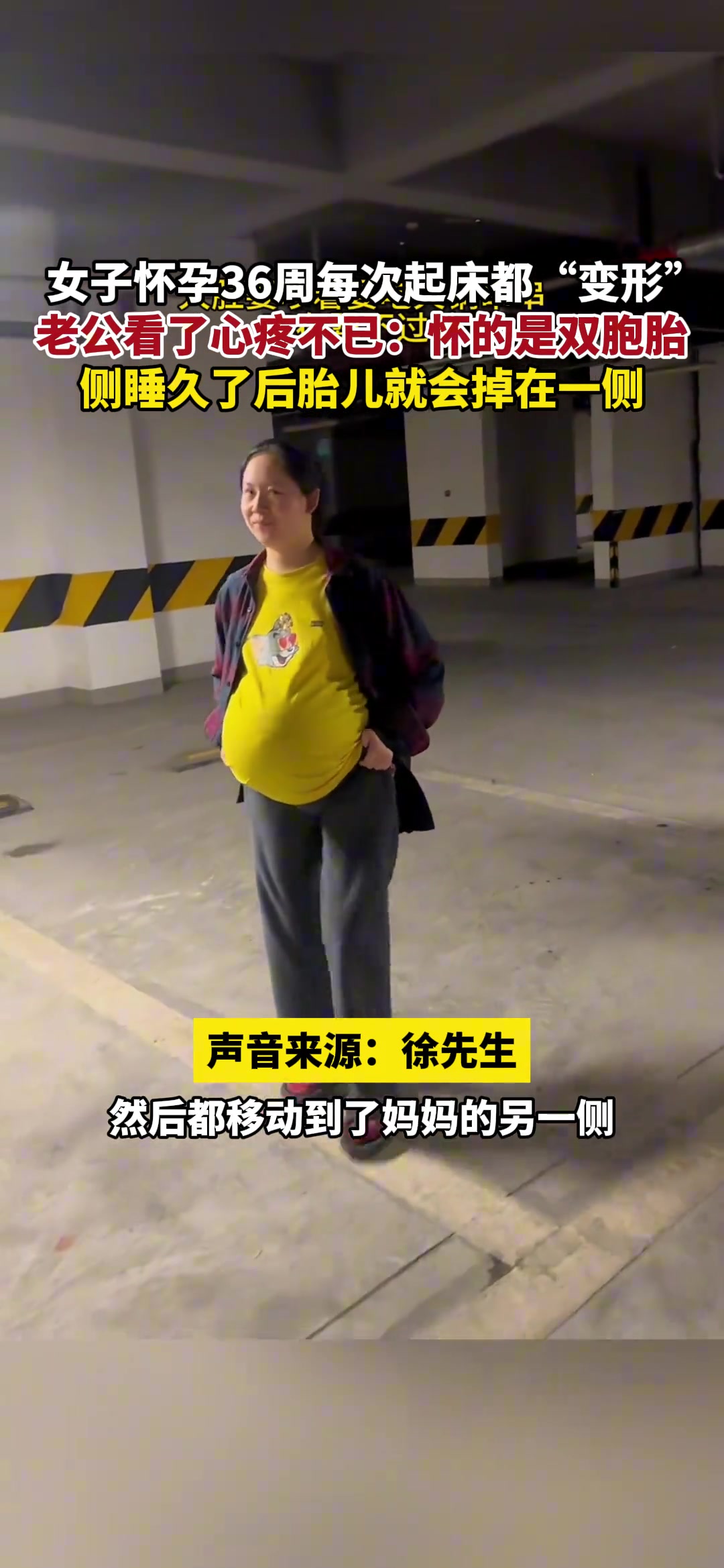 女子本弱，为母则刚！孕妇侧睡久了后胎儿就会掉在一侧