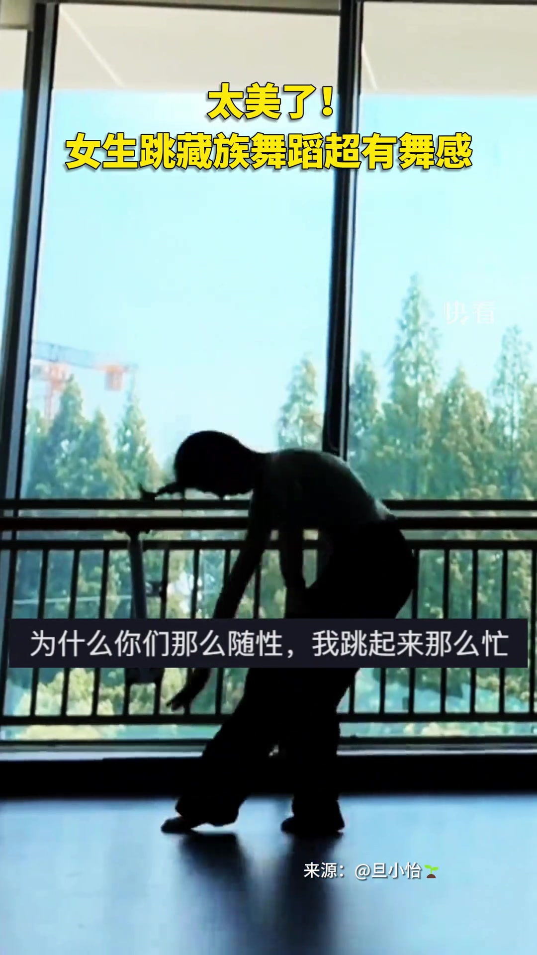 太美了！这位女生跳藏族舞蹈超有舞感