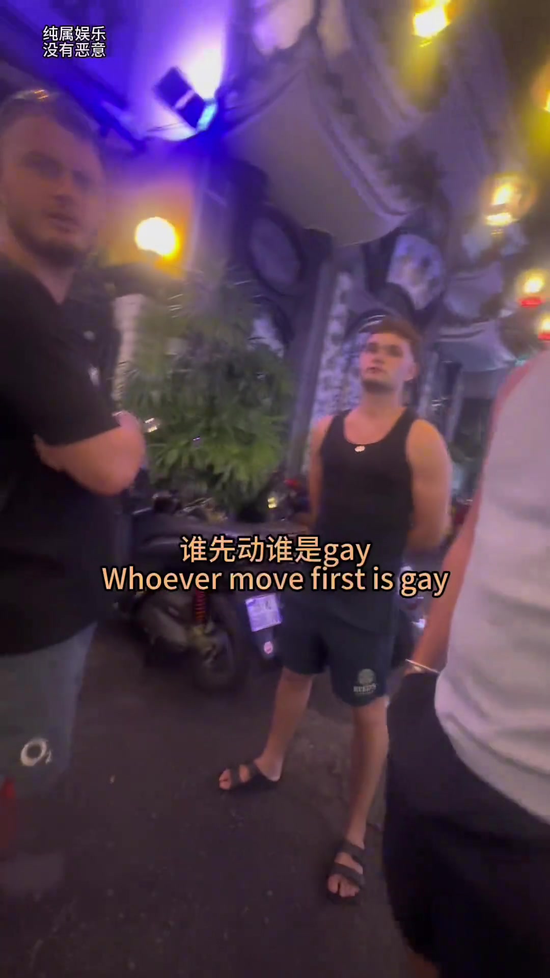男人的快乐就是这么简单！