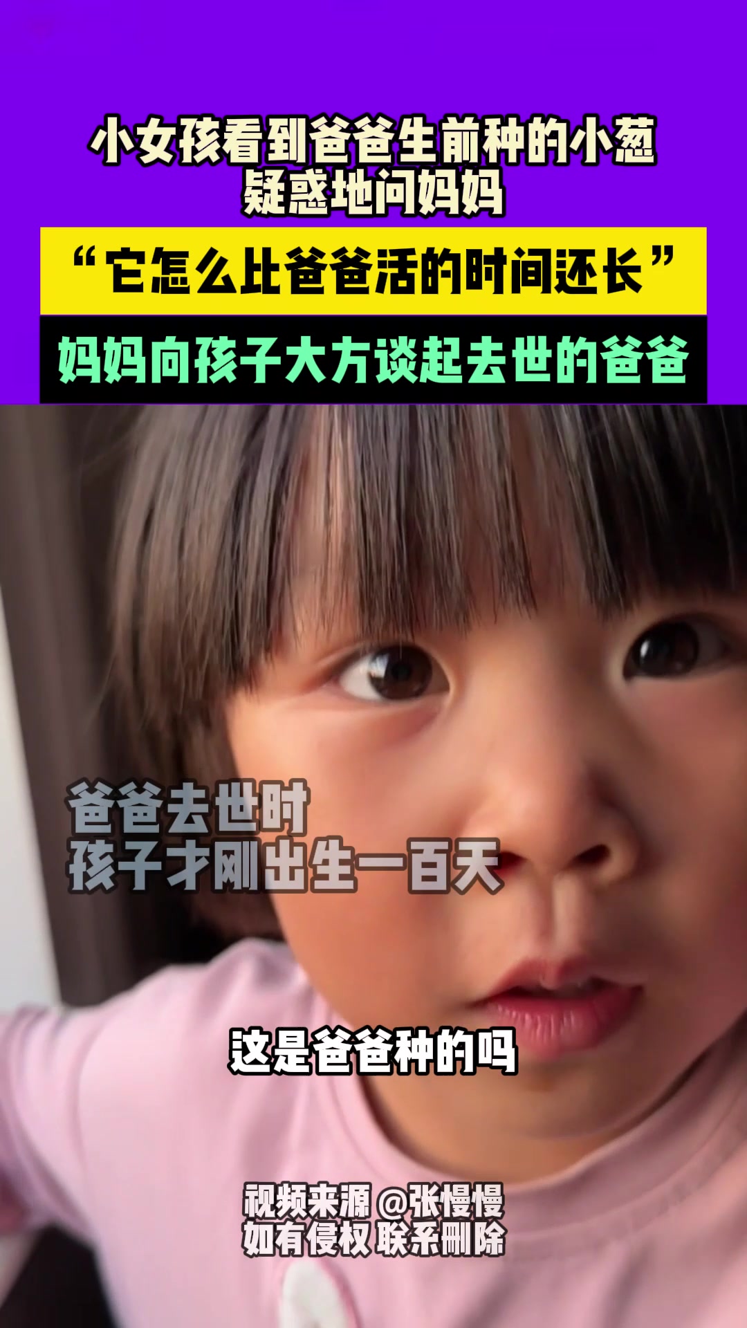 它怎么比爸爸活的时间还长呢？现在的我真的看不得这些