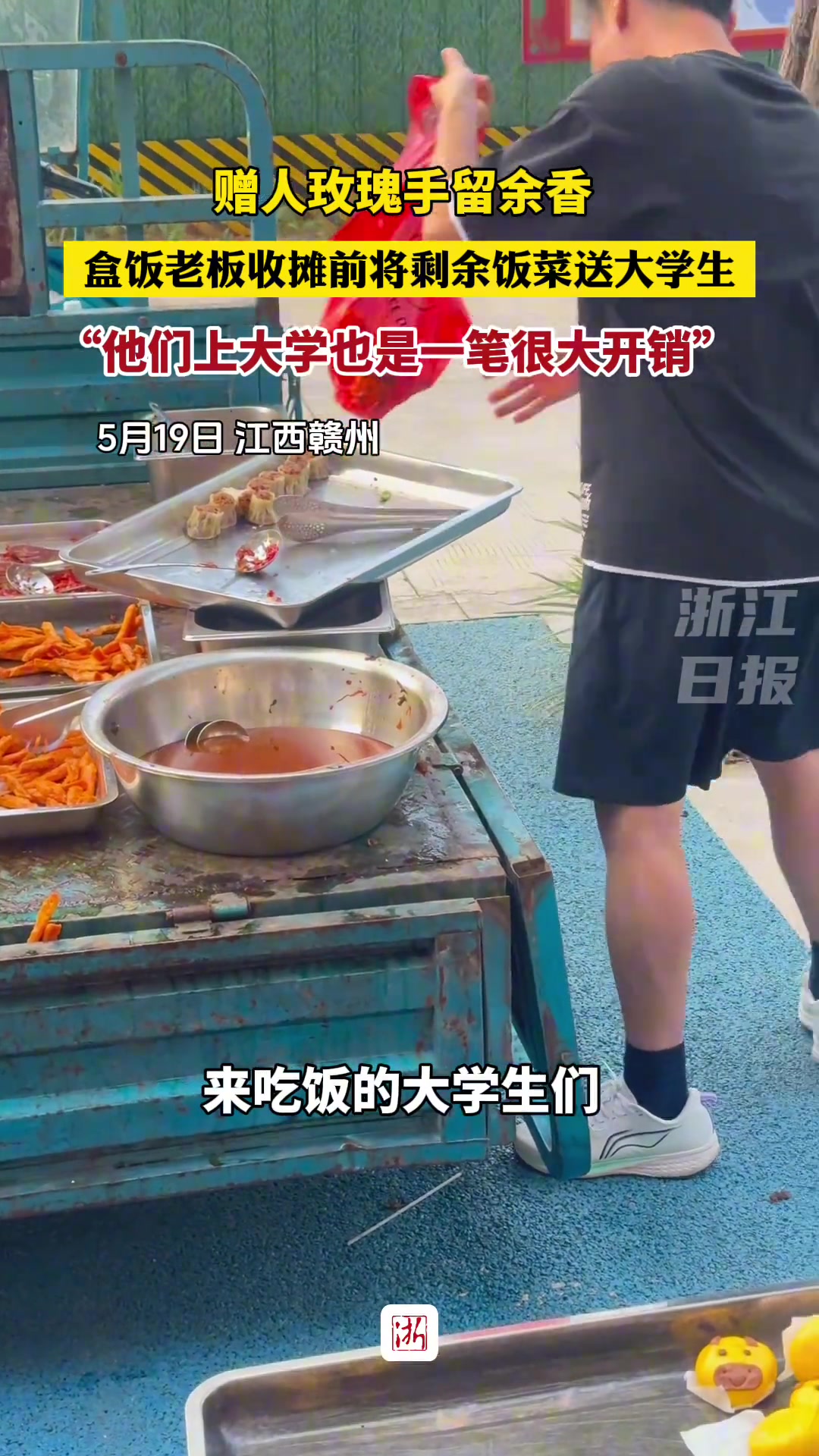 赠人玫瑰手留余香！