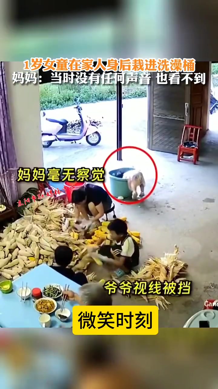 家里有小孩的，一定要看着点啊！