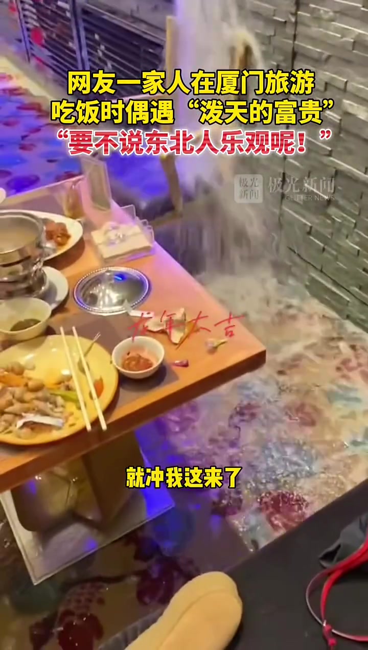 这泼天的富贵！接的住吗？
