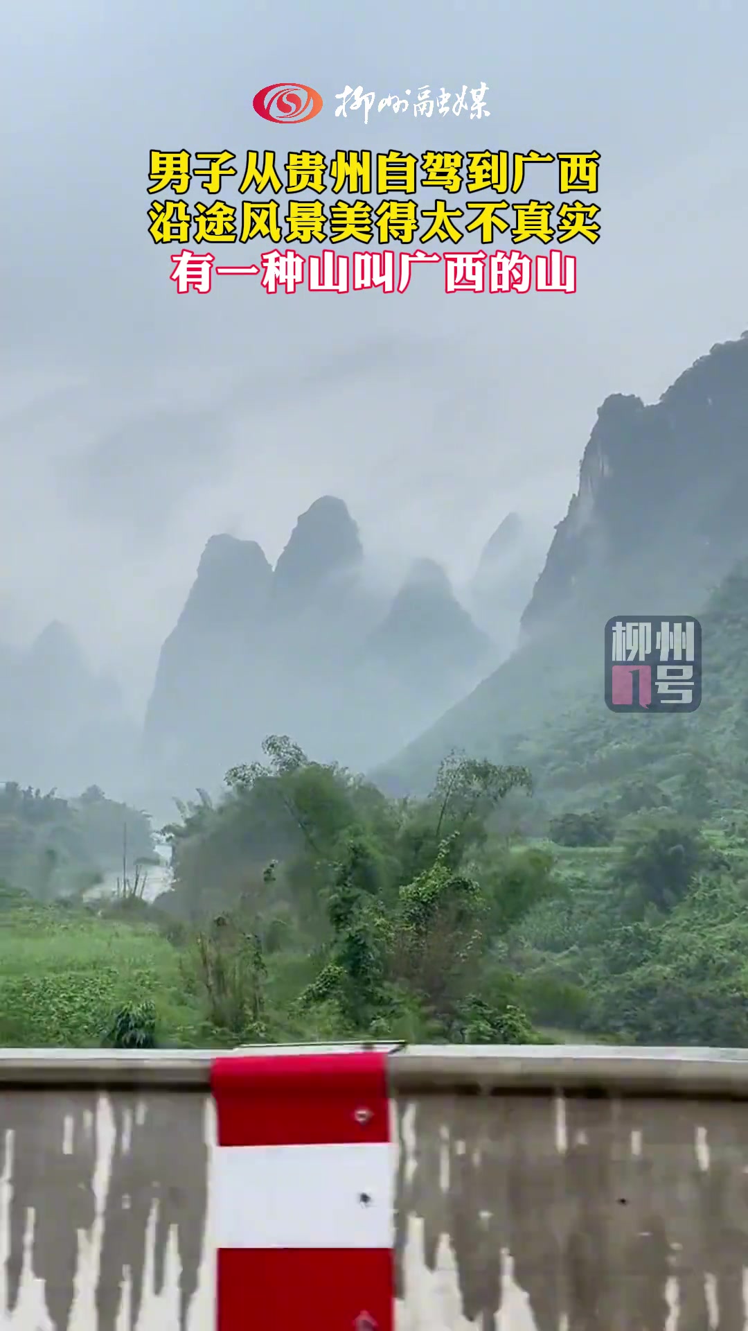 男子从贵州自驾到广西，沿途风景美得太不真实了