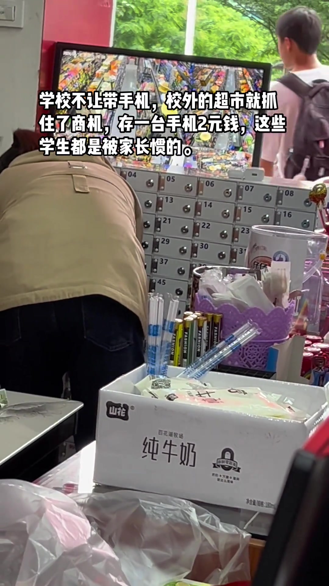 学校不让带手机进校园，校外的超市发现了商机