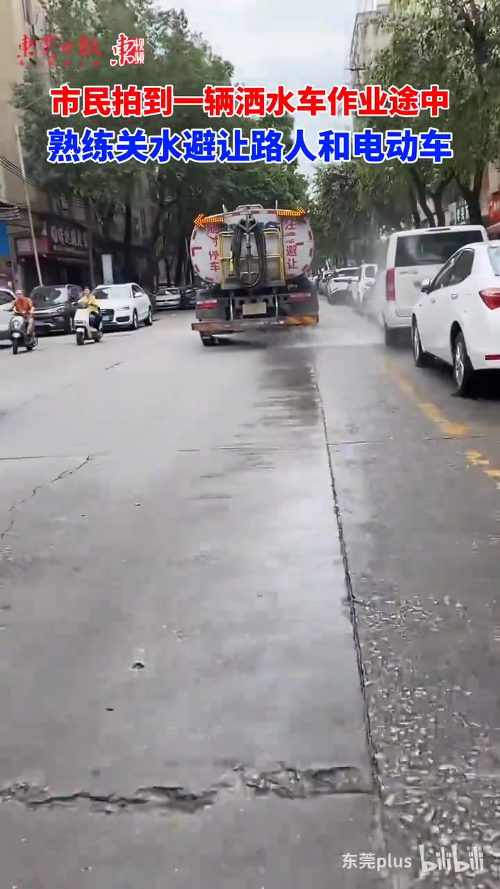 网友拍到洒水车作业中熟练关水避让路人和电动车