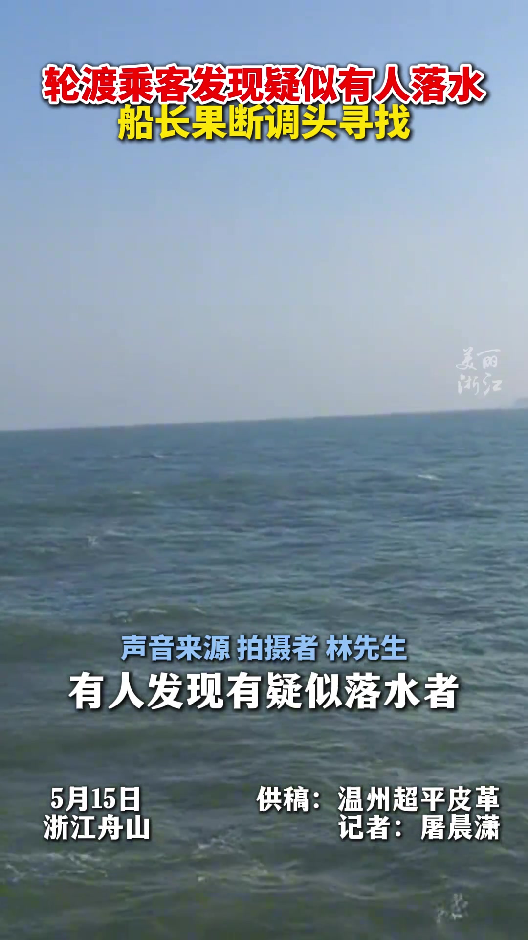 在大海中被人发现，然后被救是多幸运啊