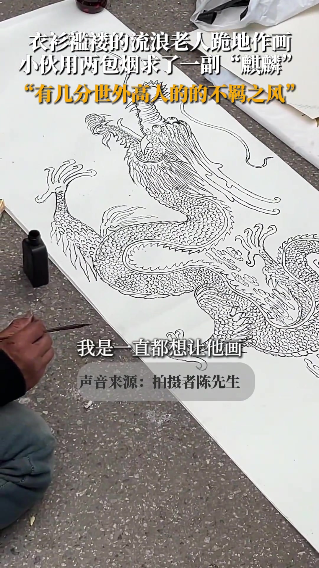 高手在民间啊！