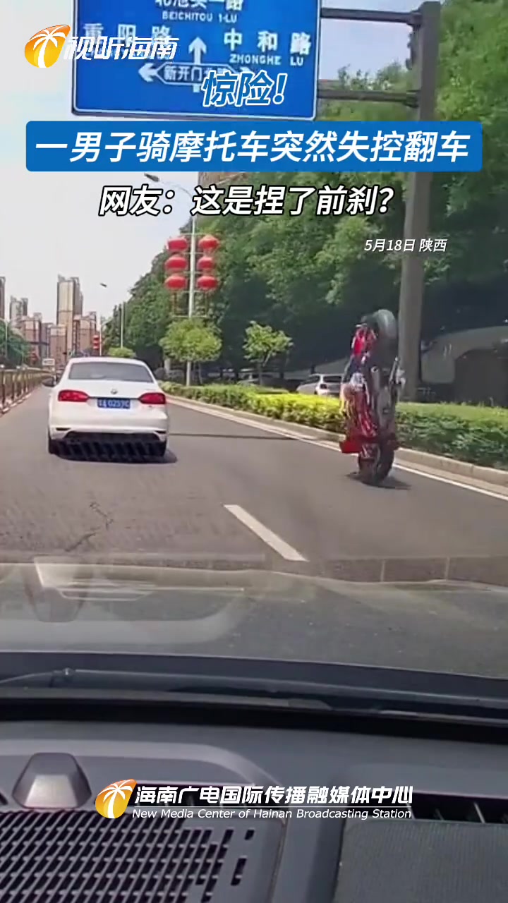 网友：这是捏了前刹吗？