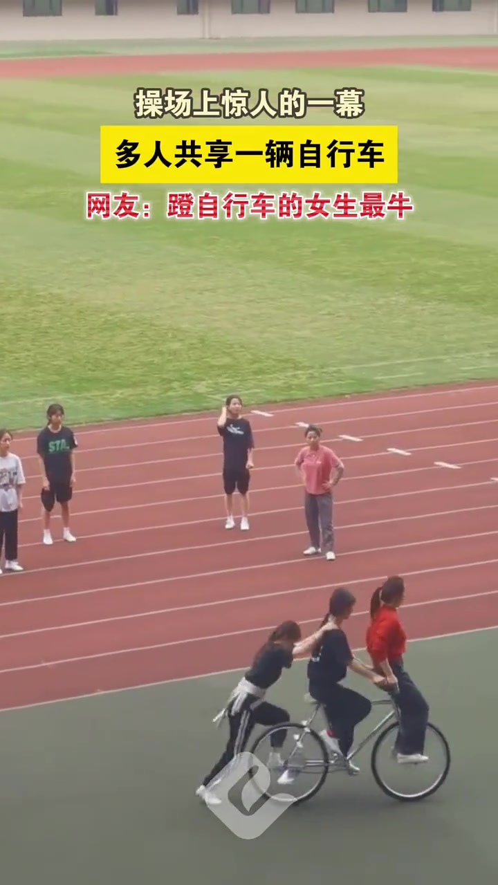 蹬自行车的女生最牛！