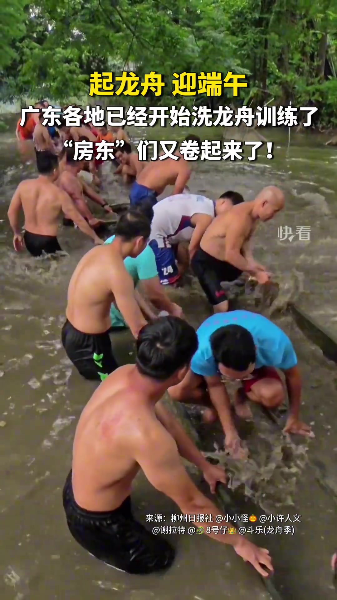 龙舟不用的时候是沉在水底？