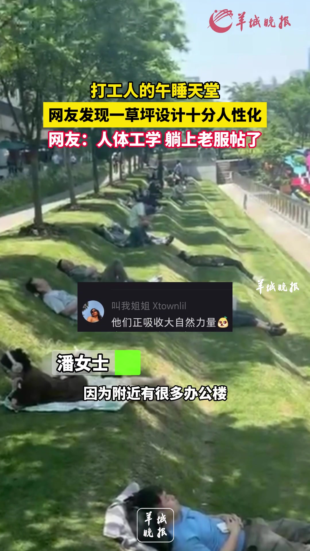 打工人的午睡天堂，人体工学躺上老服帖了