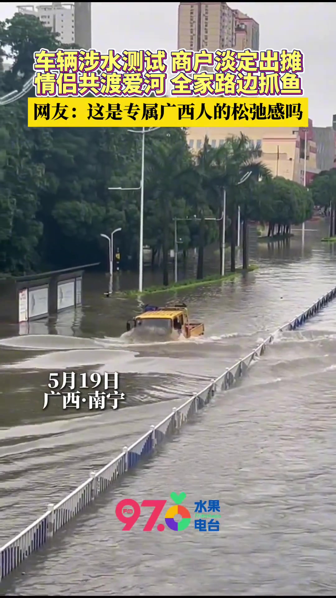 南宁遭遇暴雨市民淡定应对 这是独属于广西的松驰感嘛