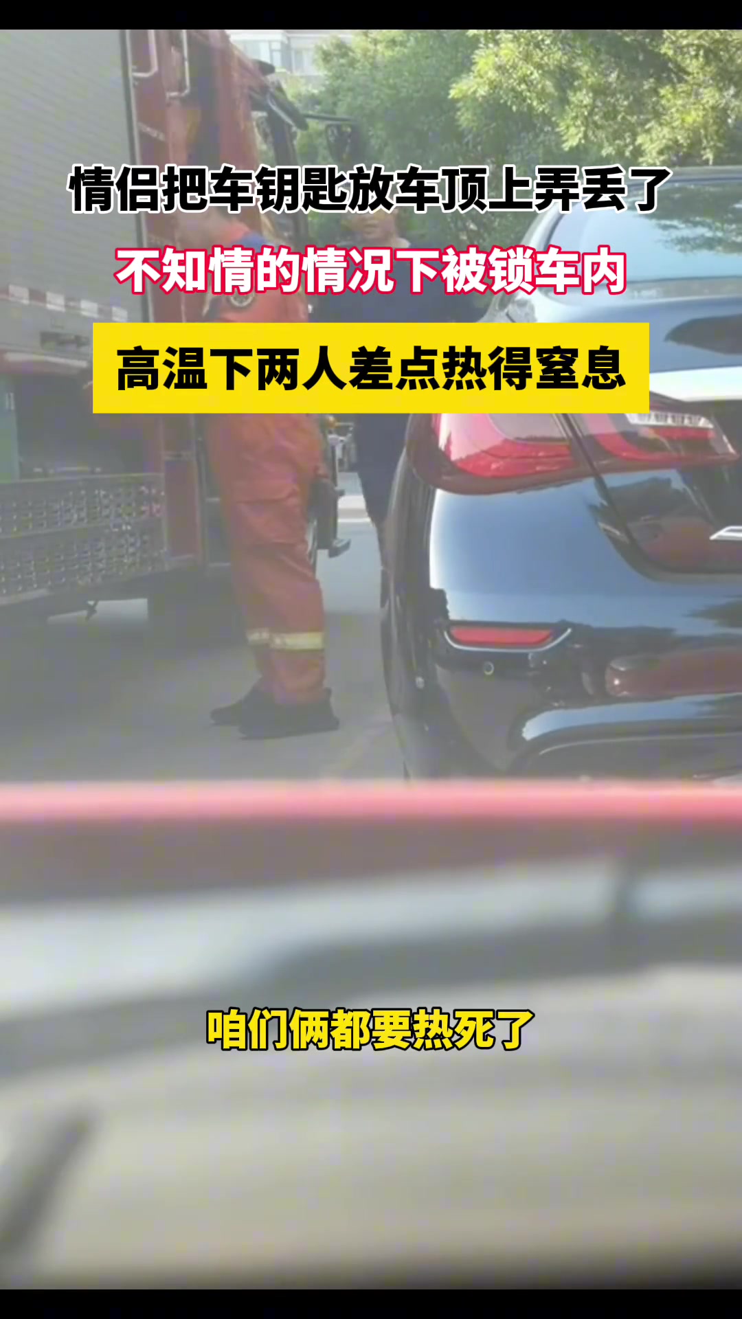 什么车竟然内部不能开门？