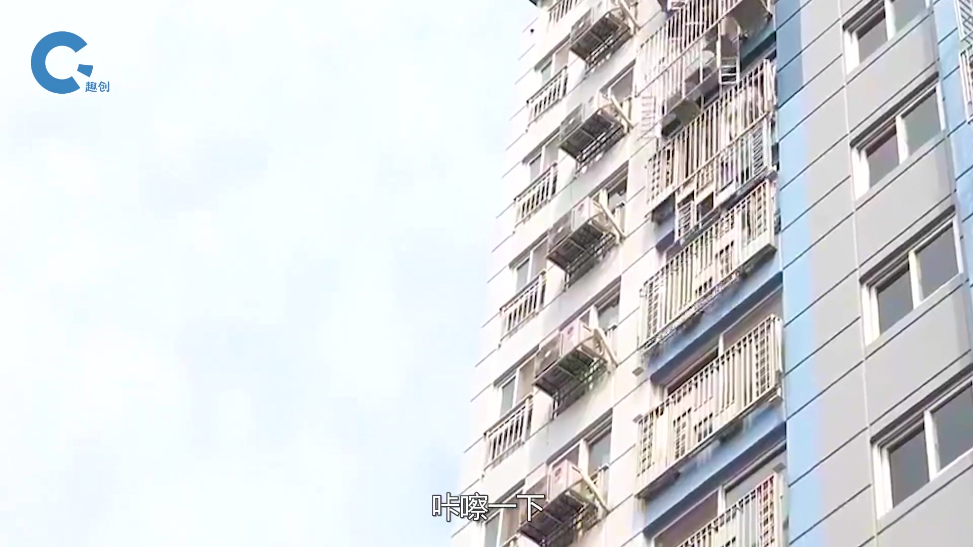 不可思议的变形逃生阳台，发生火灾时自上而下连成楼梯