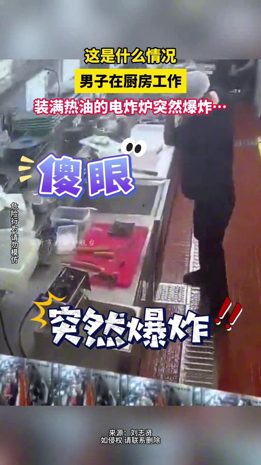 啥情况？男子在厨房工作 装满热油的电炸炉突然爆炸